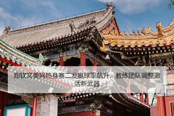 zheng-qin-wen-mei-wang-re-shen-sai-er-fa-ying-qiu-lv-biao-sheng-jiao-lian-tuan-dui-tiao-zheng-ji-huo-xin-wu-qi-3-582.jpg