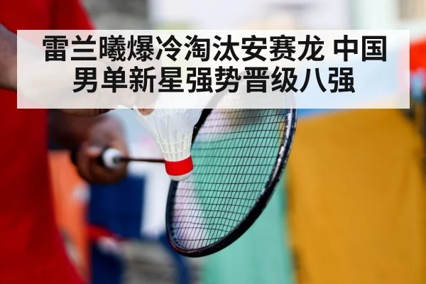 badminton player