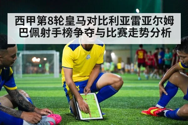 soccer tactics analysis board
